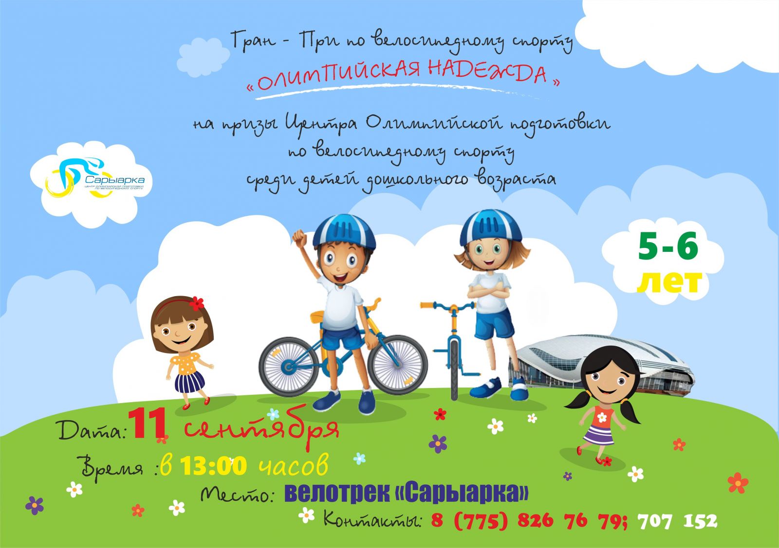 КУДА СХОДИТЬ НА ВЫХОДНЫХ, 9 — 11 СЕНТЯБРЯ